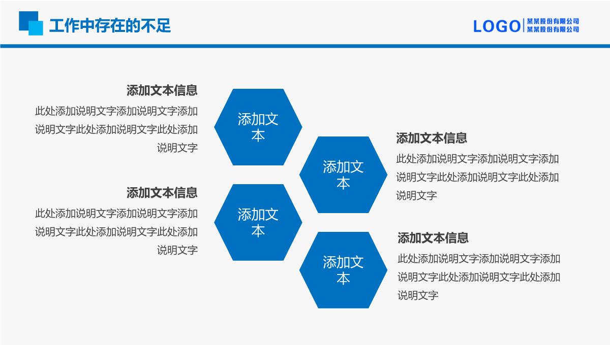 简洁实用商务年终个人总结述职报告PPT模板_29