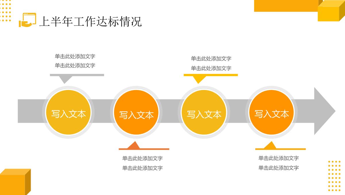 创意扁平化年中总结员工风采展示汇报PPT模板_10