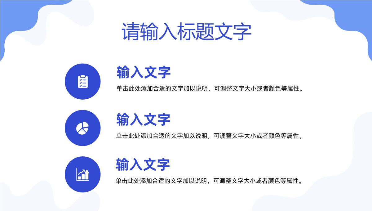 商务公司年度工作述职报告员工个人年中工作总结汇报成果展示演讲PPT模板_03