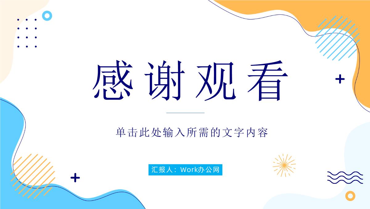 集团职工转正述职报告公司年中工作总结汇报业绩成果展示演讲PPT模板_23