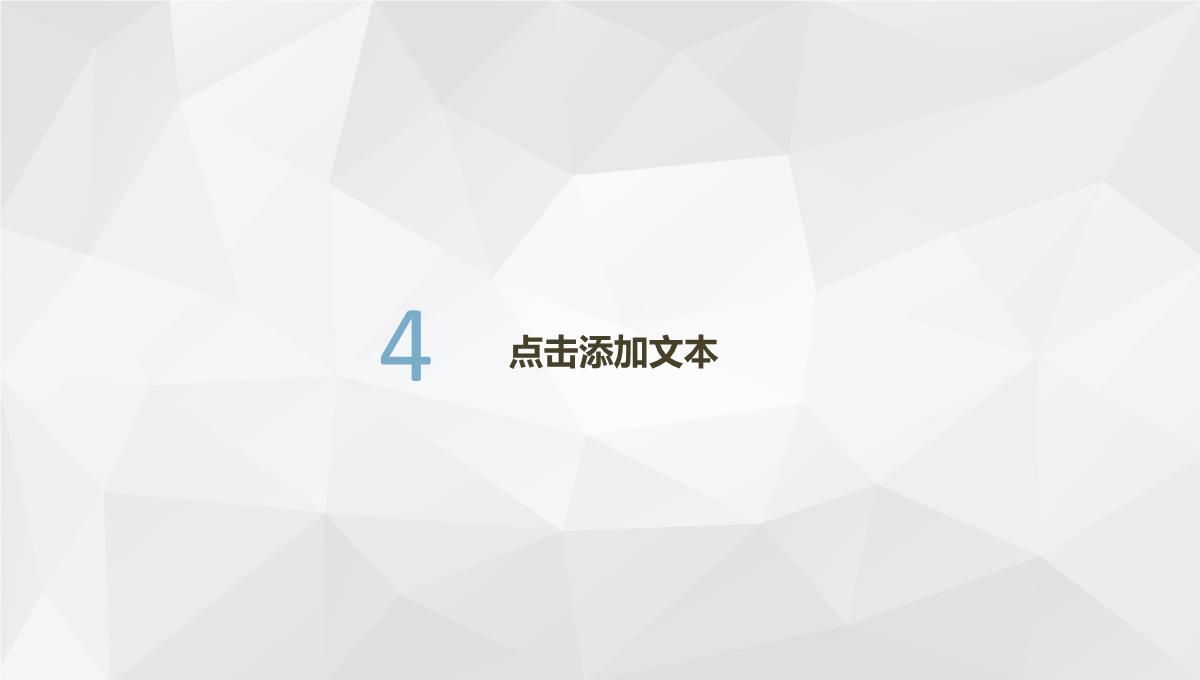 简约工作计划总结年中工作总结项目汇报述职报告通用PPT模板_18