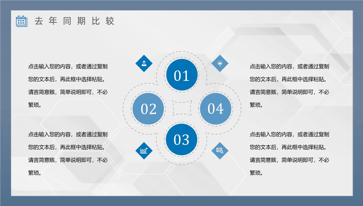 大气上半年总结下半年工作计划年中总结年终总结汇报策划方案PPT模板_11