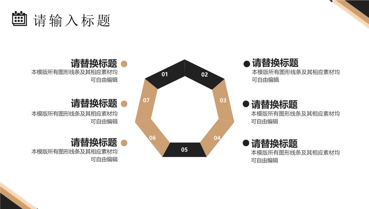 简约商务风年中工作总结个人年终工作汇报策划方案PPT模板_17