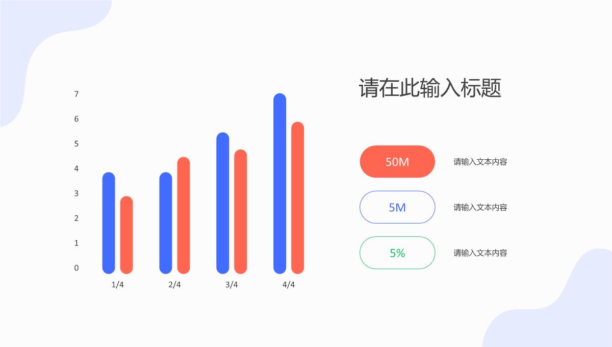 企业年中工作述职报告总结汇报员工半年季度工作计划总结PPT模板_14