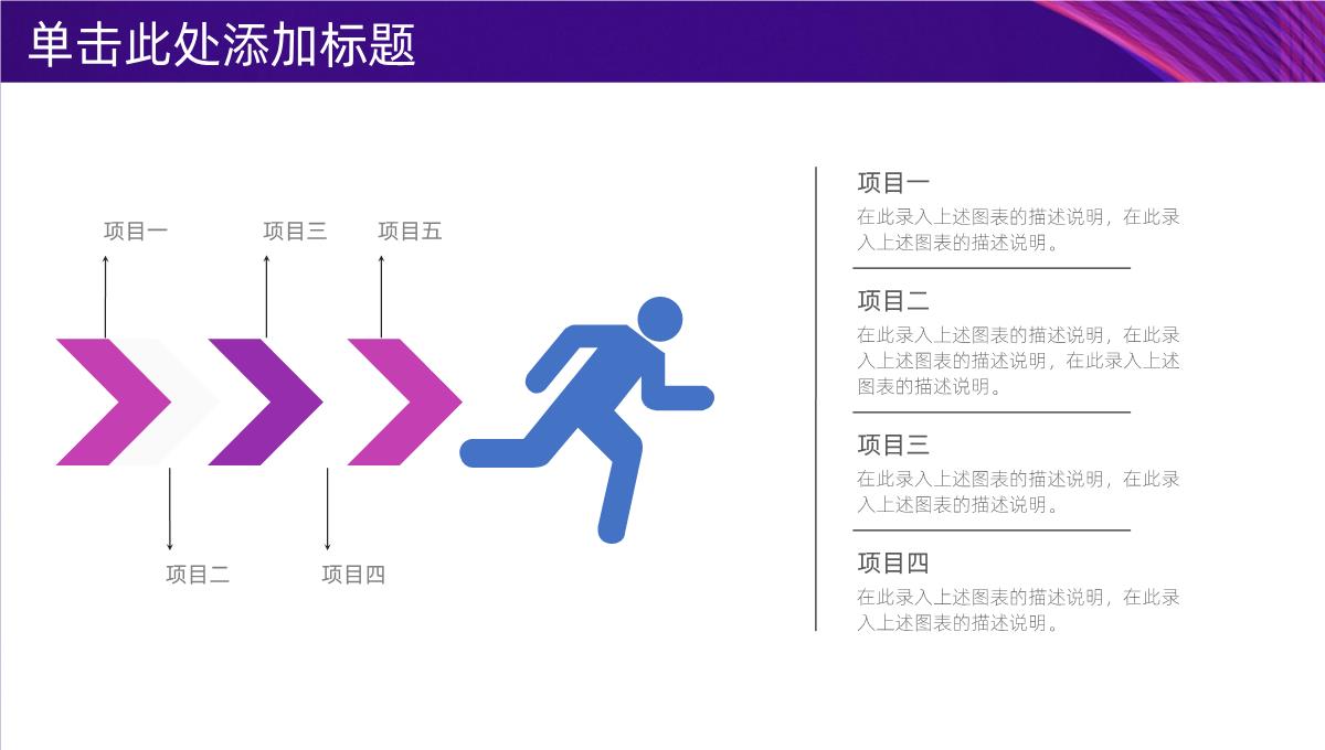 紫色渐变设计年中总结工作汇报PPT模板_13