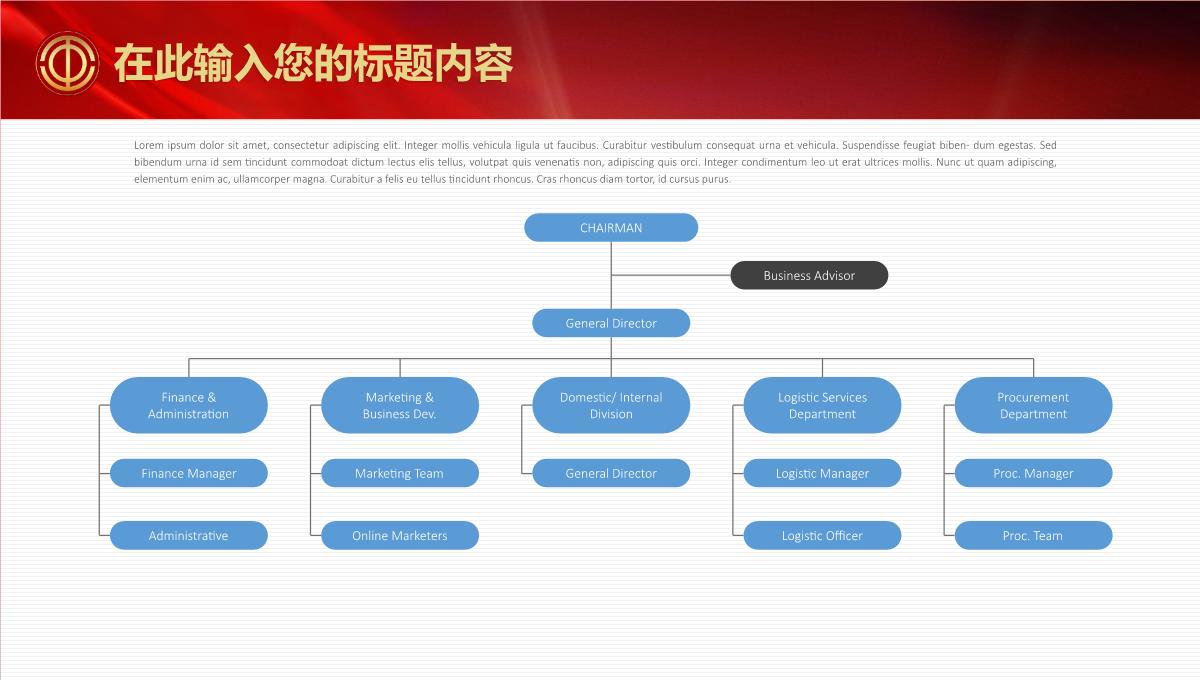 工会职代会工作建设PPT模板_31