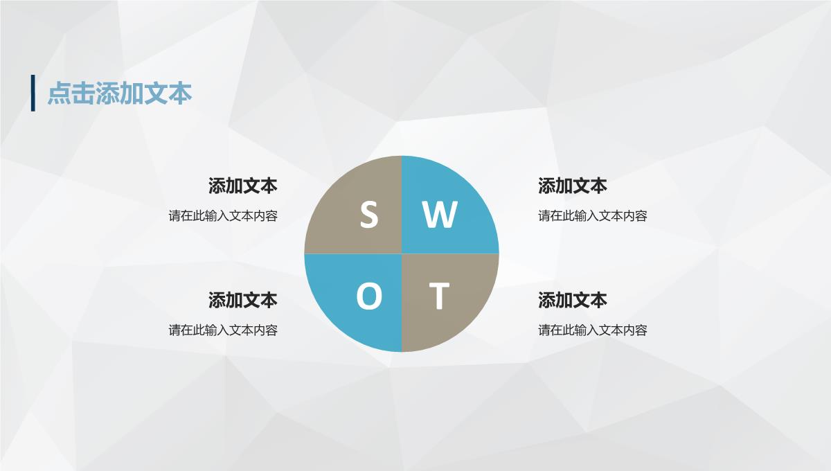 简约工作计划总结年中工作总结项目汇报述职报告通用PPT模板_19