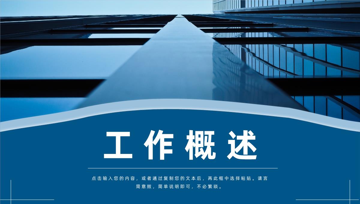 大气上半年总结下半年工作计划年中总结年终总结汇报策划方案PPT模板_03