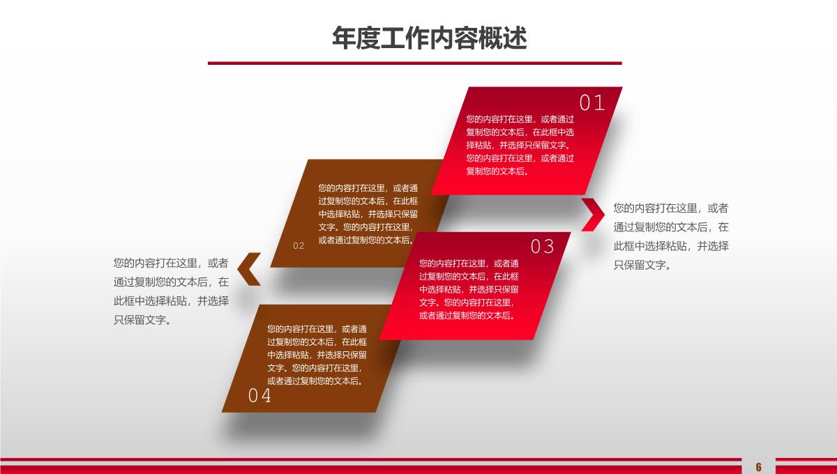 大气简洁个人总结年终工作总结汇报PPT模板_06