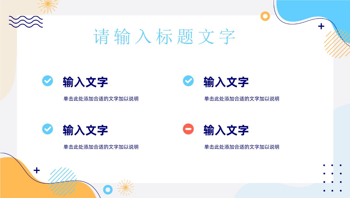 集团职工转正述职报告公司年中工作总结汇报业绩成果展示演讲PPT模板_07