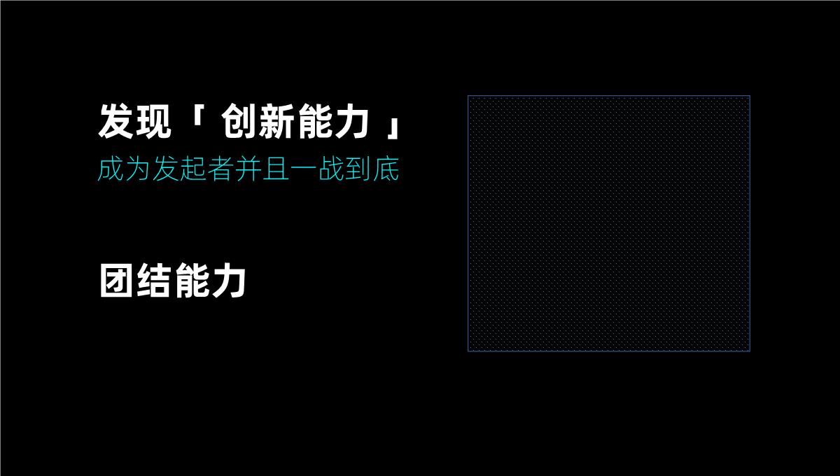 黑色简约个人工作汇报演示PPT模板_18