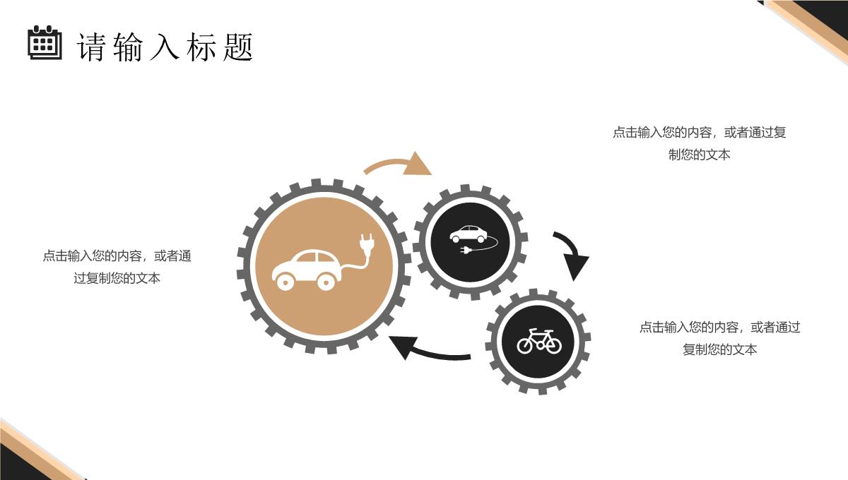 简约商务风年中工作总结个人年终工作汇报策划方案PPT模板_08