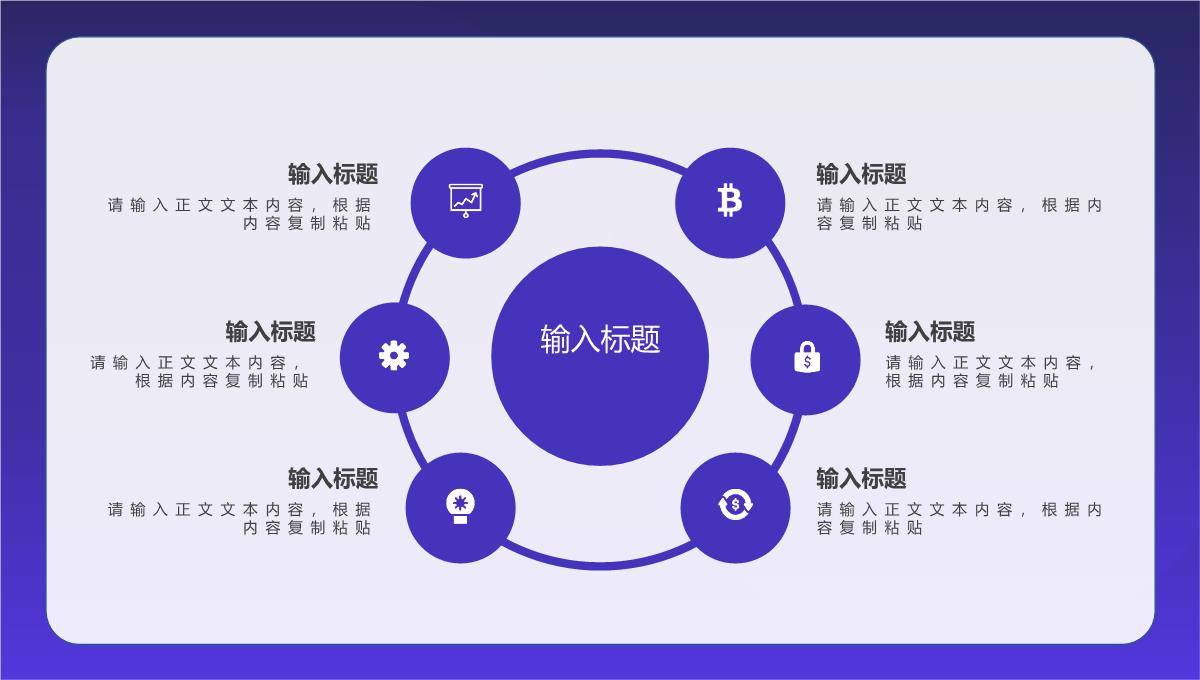 集团公司部门员工年中工作总结年度财务数据总结汇报PPT模板_13