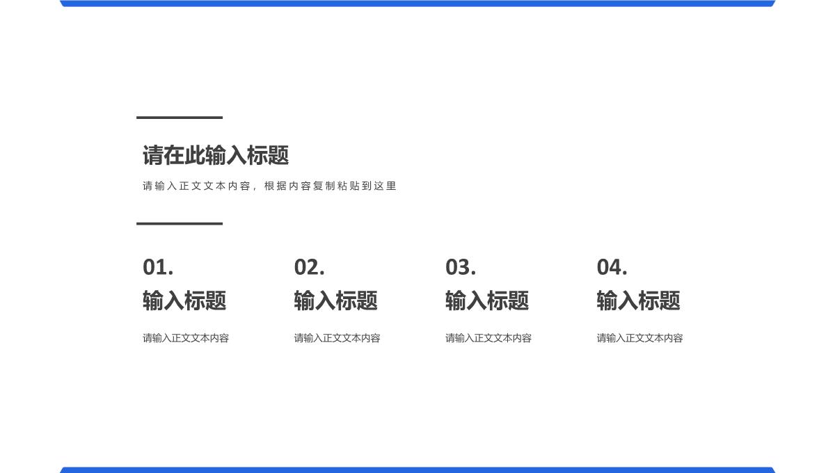 企业工作总结上半年年中总结工作汇报述职报告通用PPT模板_05