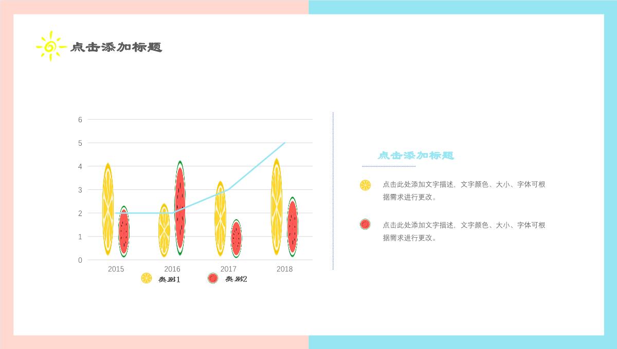 夏季年中总结汇报PPT模板_10