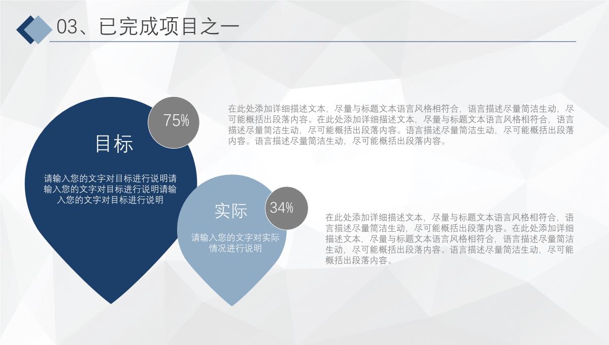 企业公司年中总结年终总结工作汇报述职报告部门员工演讲项目总结PPT模板_15