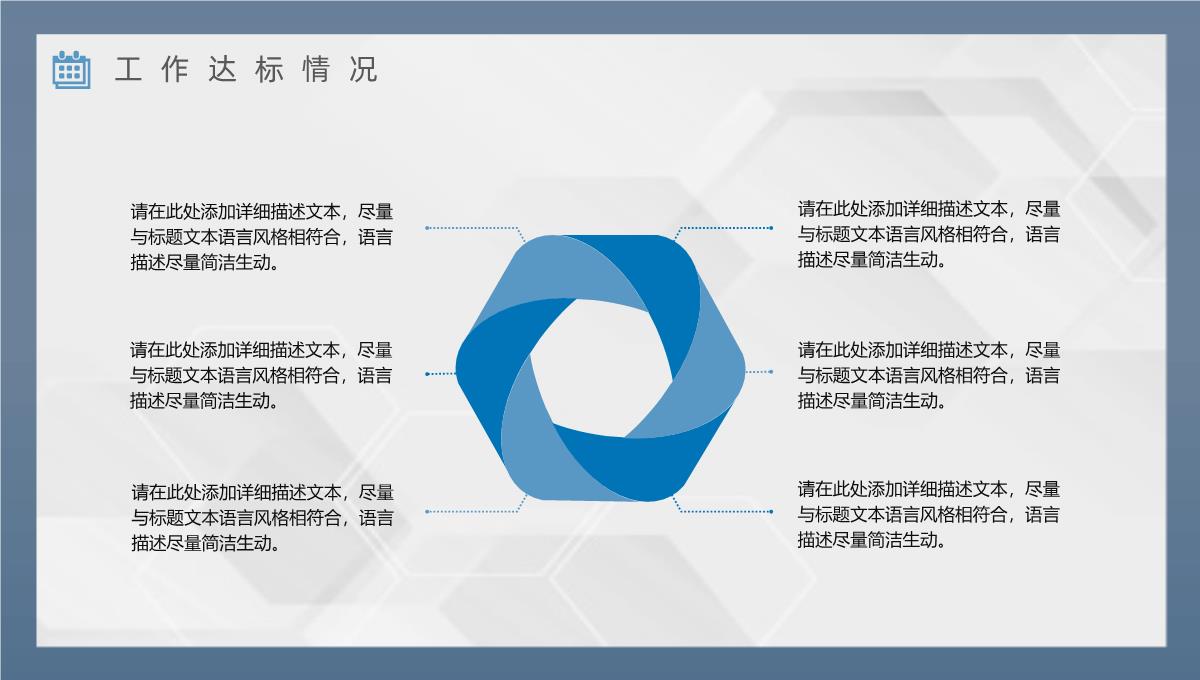 大气上半年总结下半年工作计划年中总结年终总结汇报策划方案PPT模板_09