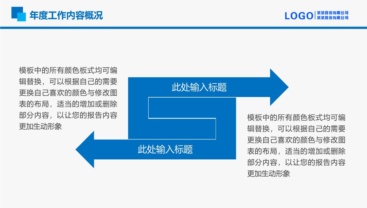 简洁实用商务年终个人总结述职报告PPT模板_10