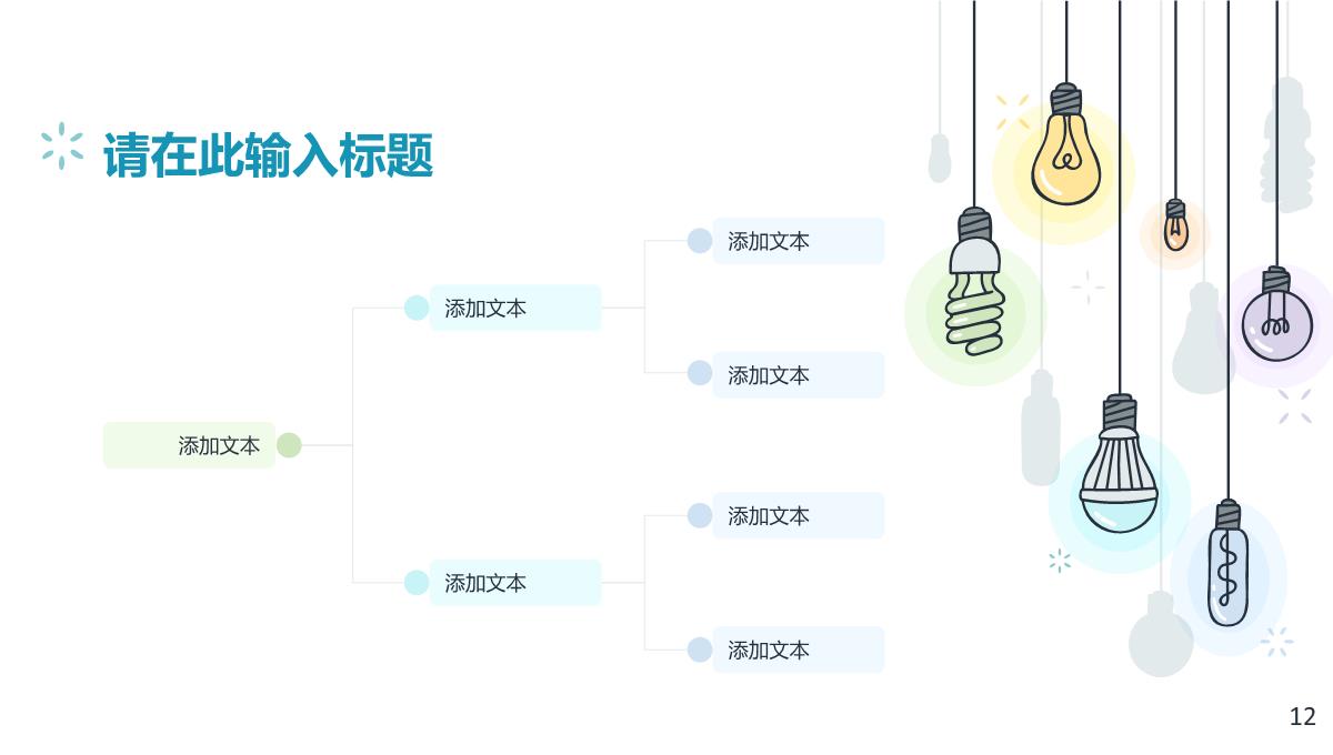 员工个人工作总结年中总结汇报述职报告项目进度汇报通用PPT模板_12