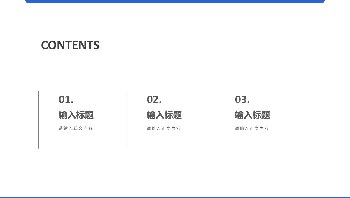 企业工作总结上半年年中总结工作汇报述职报告通用PPT模板_02