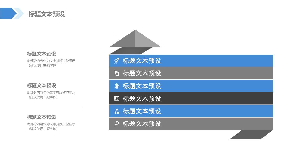 20XX年中工作总结汇报舞蹈PPT模板_14