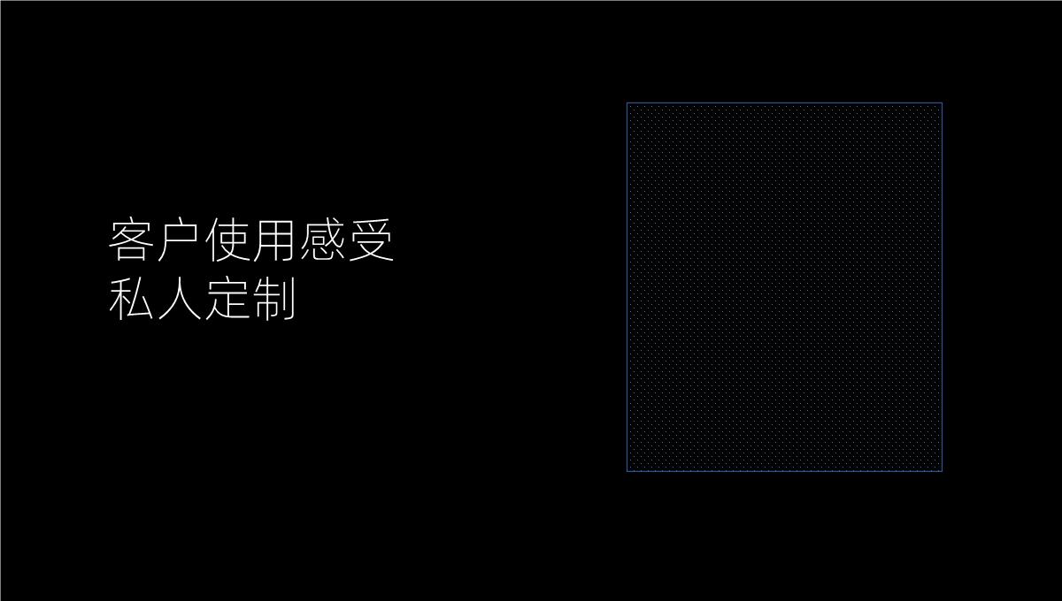 黑色简约个人工作汇报演示PPT模板_08