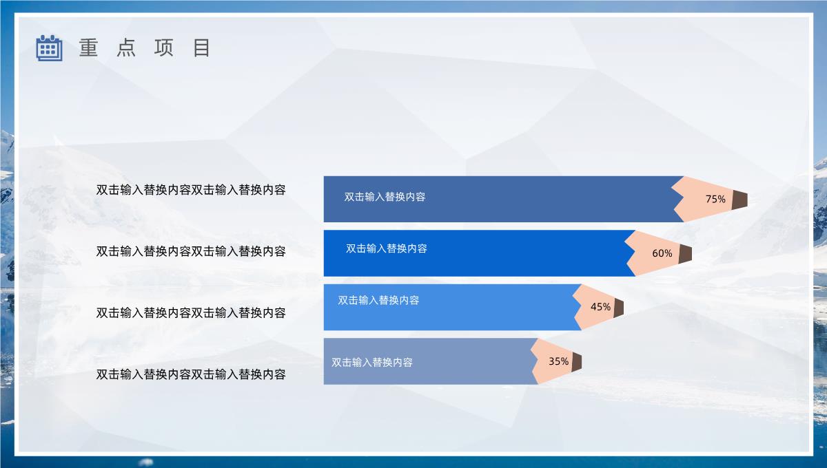 销售部年中总结大会策划方案个人上半年年终工作总结报告PPT模板_14