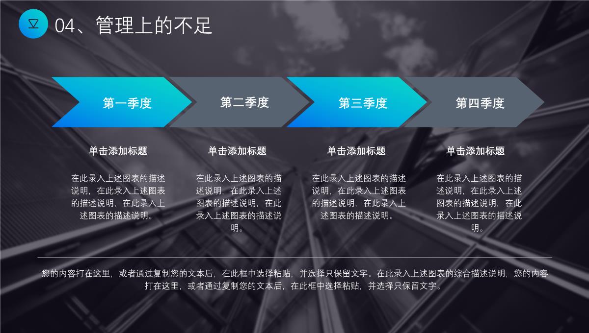 高端渐变蓝年中工作年终总结总结项目汇报述职报告工作计划通用PPT模板_21