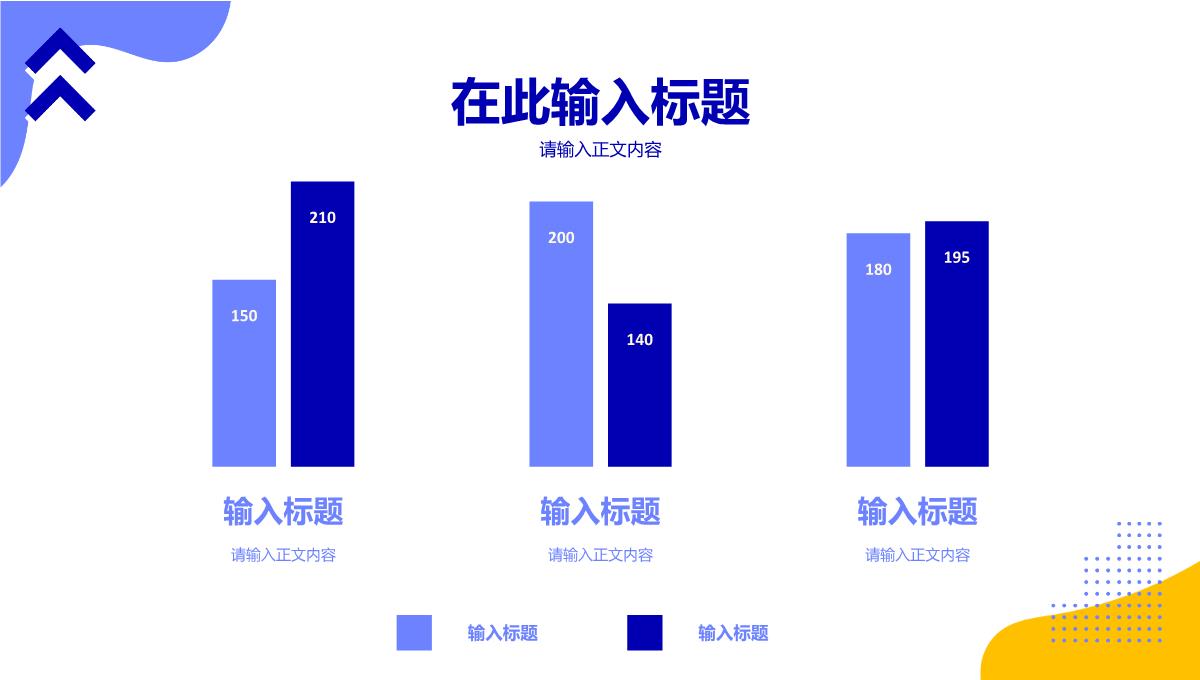 企业员工岗位工作总结年度培训计划年中总结内容学习演讲PPT模板_12