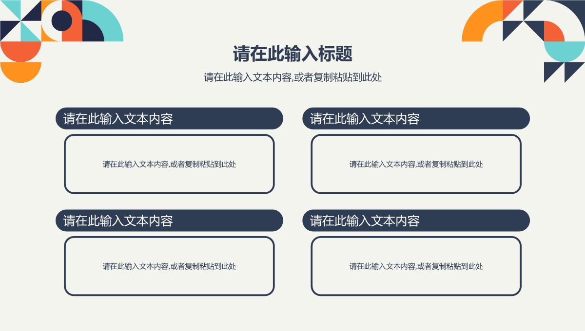 公司员工述职报告上半年年中总结工作总结竞选演讲通用PPT模板_13