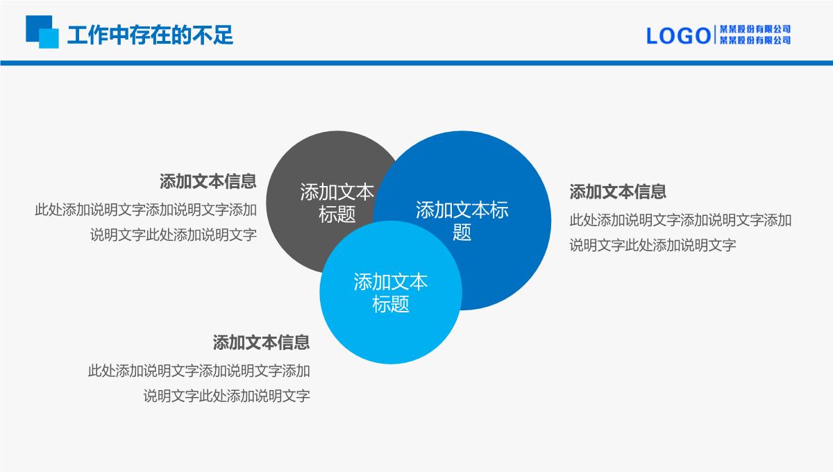 简洁实用商务年终个人总结述职报告PPT模板_27