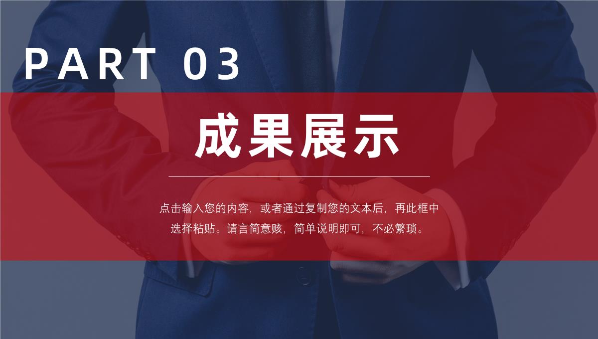 销售部上半年年中总结工作报告总结大会策划方案个人年终总结PPT模板_12