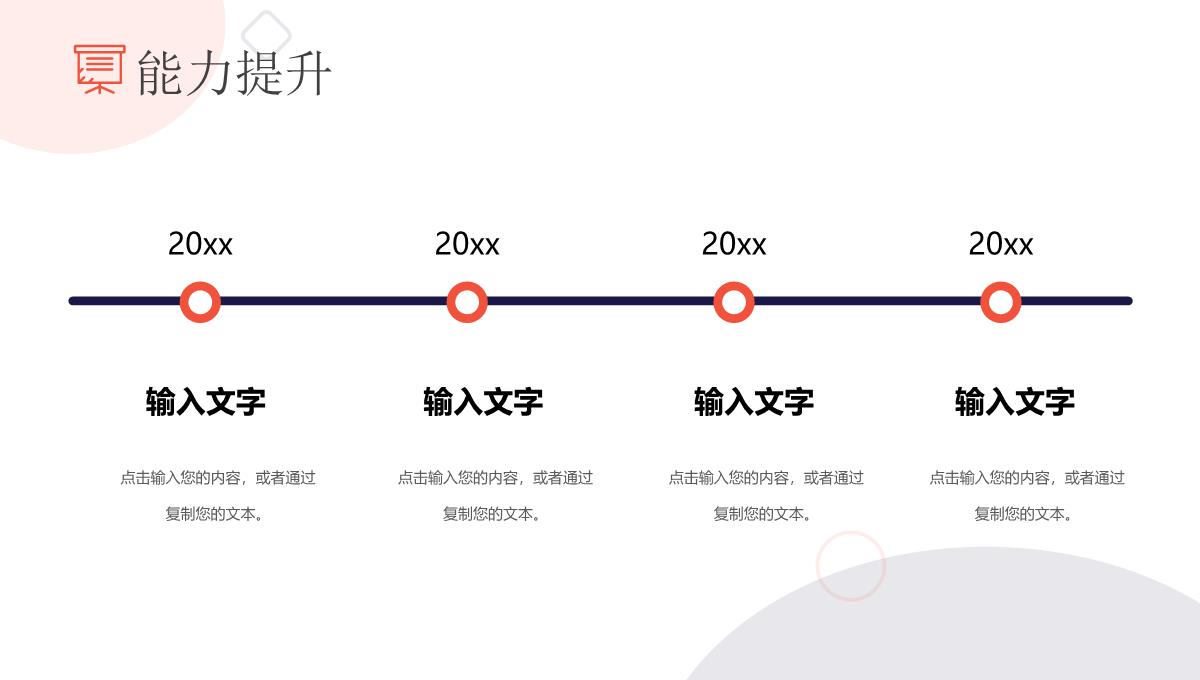 创意扁平化企业部门年中总结数据汇报PPT模板_22