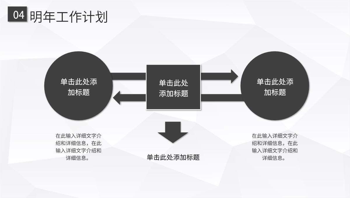 黑色商务风格20XX年企业年终总结年中招商引资工作汇报要点暨新年计划PPT模板_17