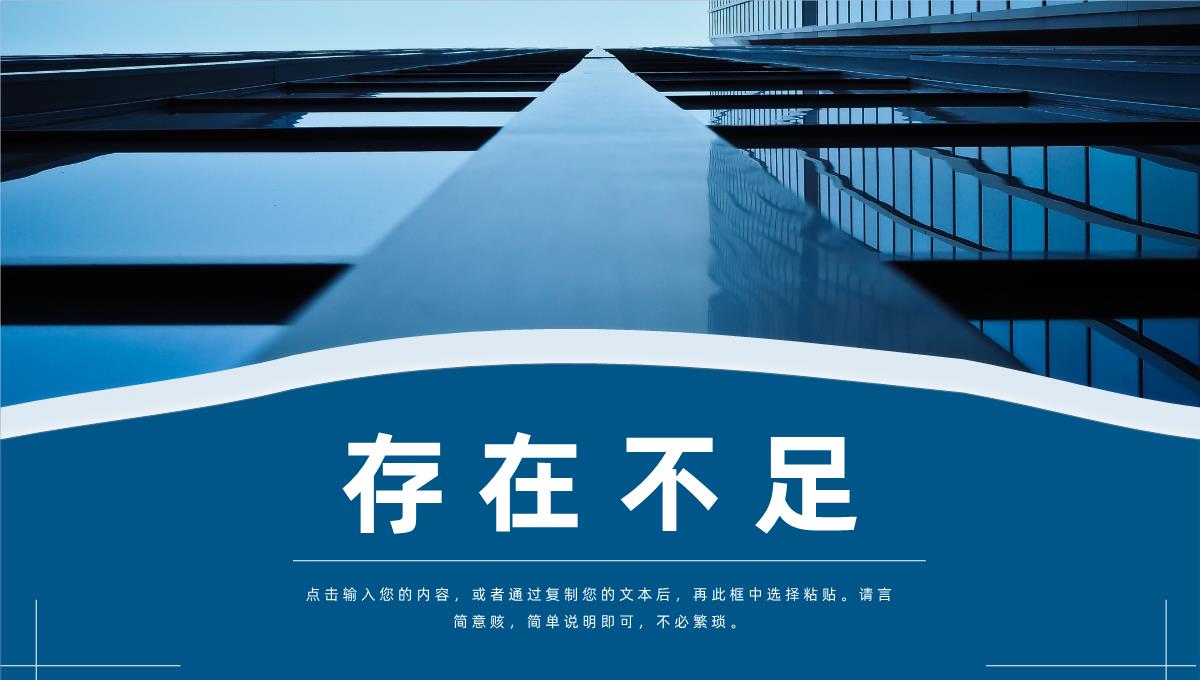 大气上半年总结下半年工作计划年中总结年终总结汇报策划方案PPT模板_16