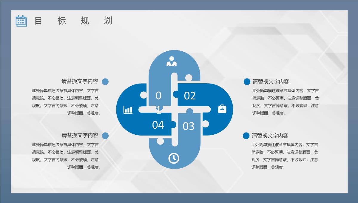 大气上半年总结下半年工作计划年中总结年终总结汇报策划方案PPT模板_22