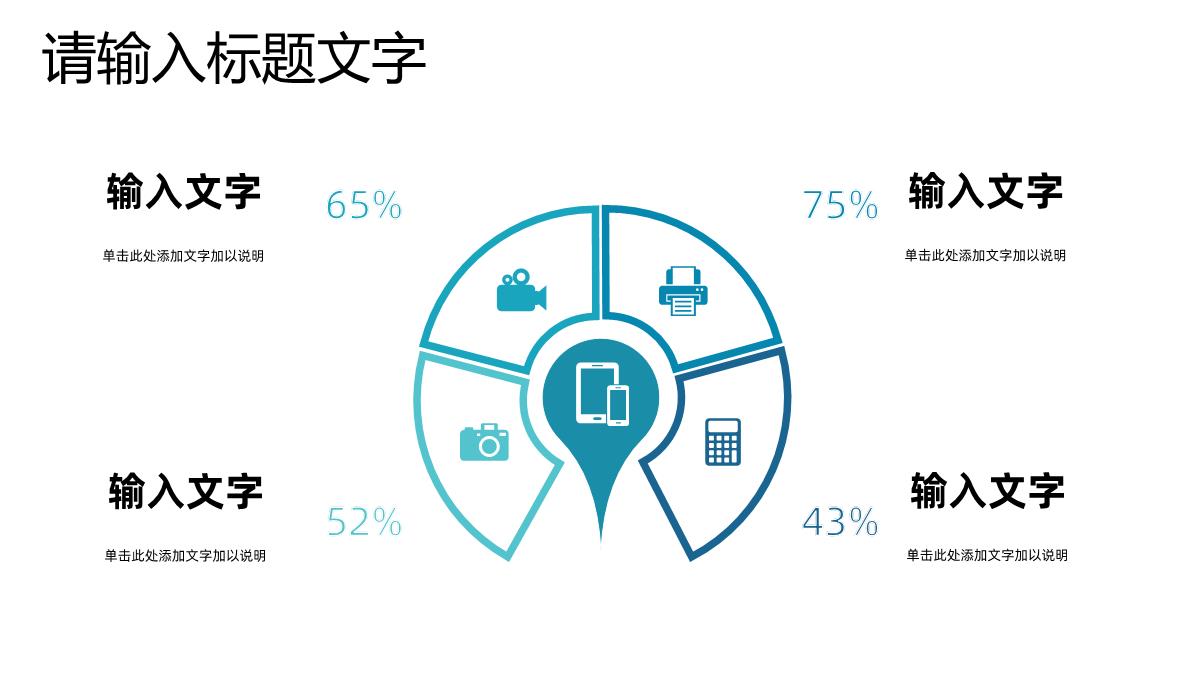 企业年中工作总结汇报员工年终报告公司数据情况分析PPT模板_16