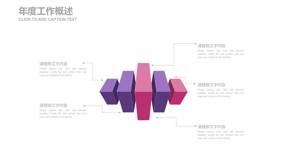 红紫色创意年终总结计划汇报PPT模板_12