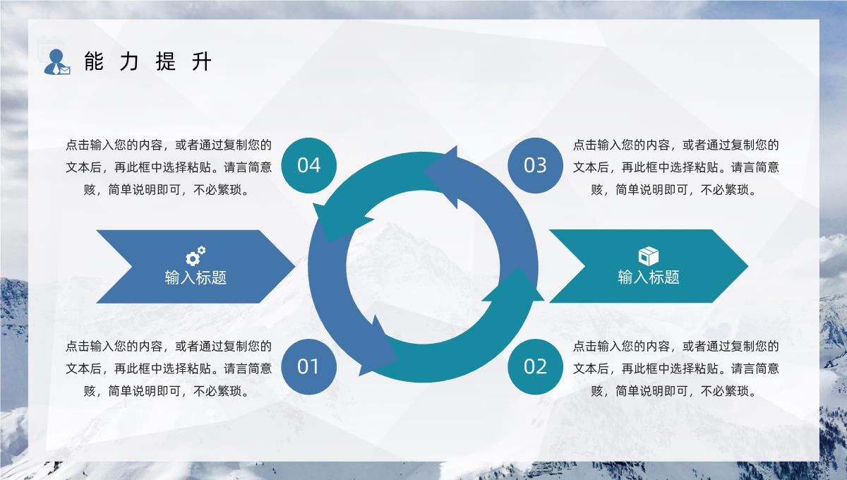 企业部门员工年中工作情况总结汇报下半年工作计划汇报PPT模板_24