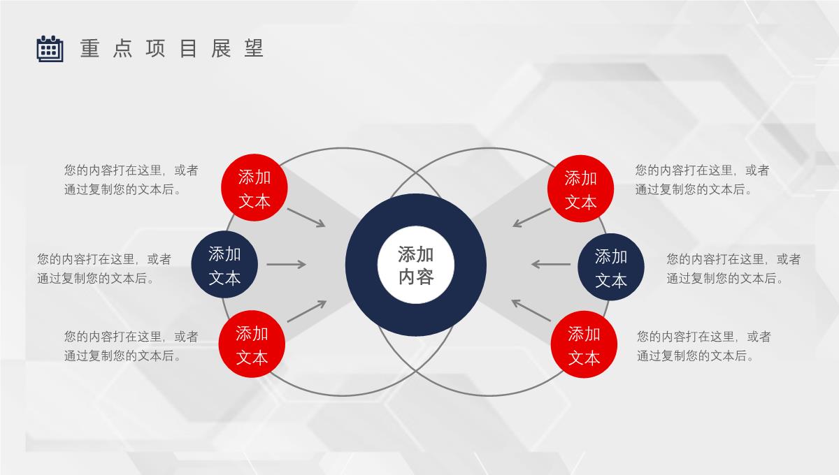 销售部上半年年中总结工作报告总结大会策划方案个人年终总结PPT模板_14