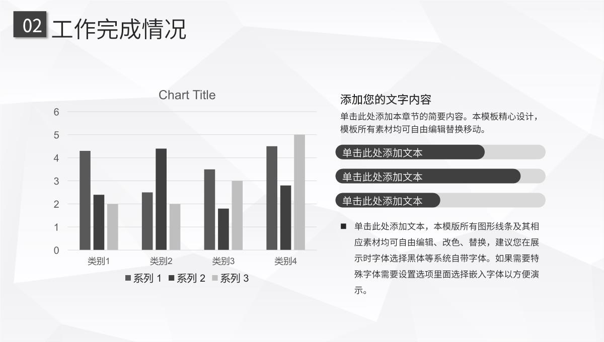 黑色商务风格20XX年企业年终总结年中招商引资工作汇报要点暨新年计划PPT模板_09