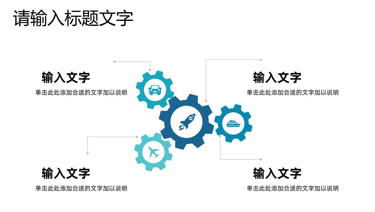 企业年中工作总结汇报员工年终报告公司数据情况分析PPT模板_06