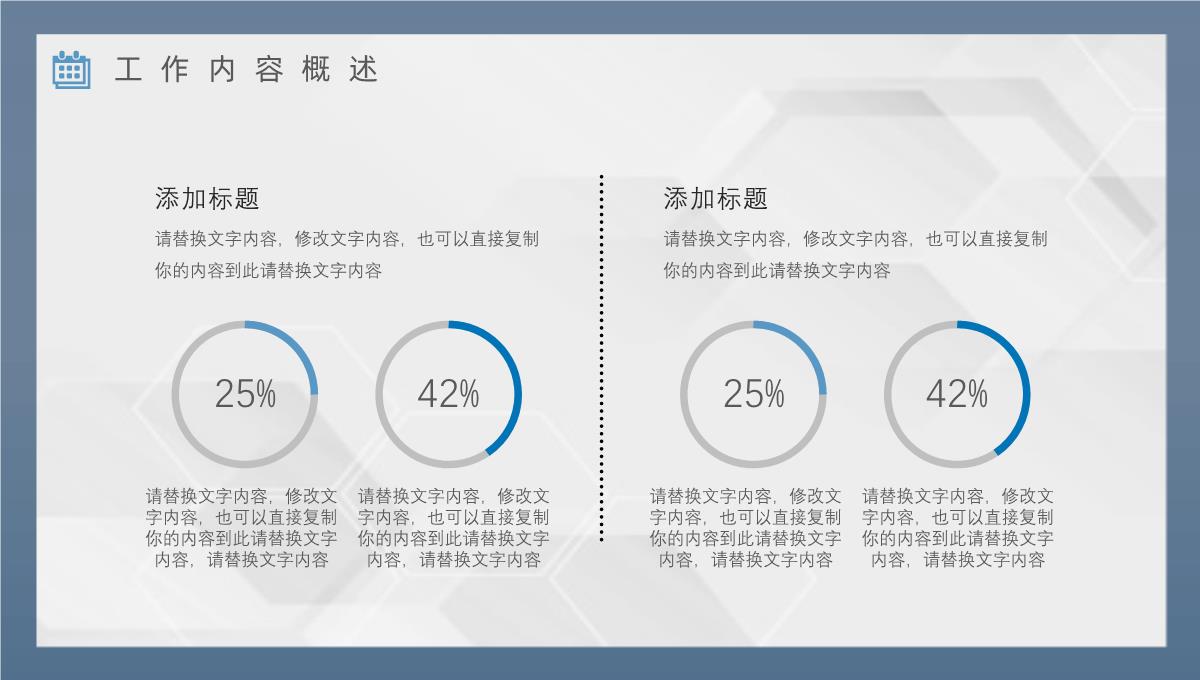 大气上半年总结下半年工作计划年中总结年终总结汇报策划方案PPT模板_04