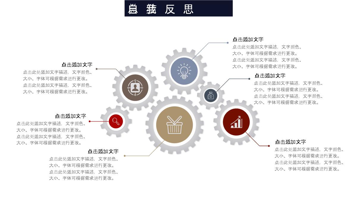 20XX简约时尚个人年终工作总结年中总结汇报PPT模板_16