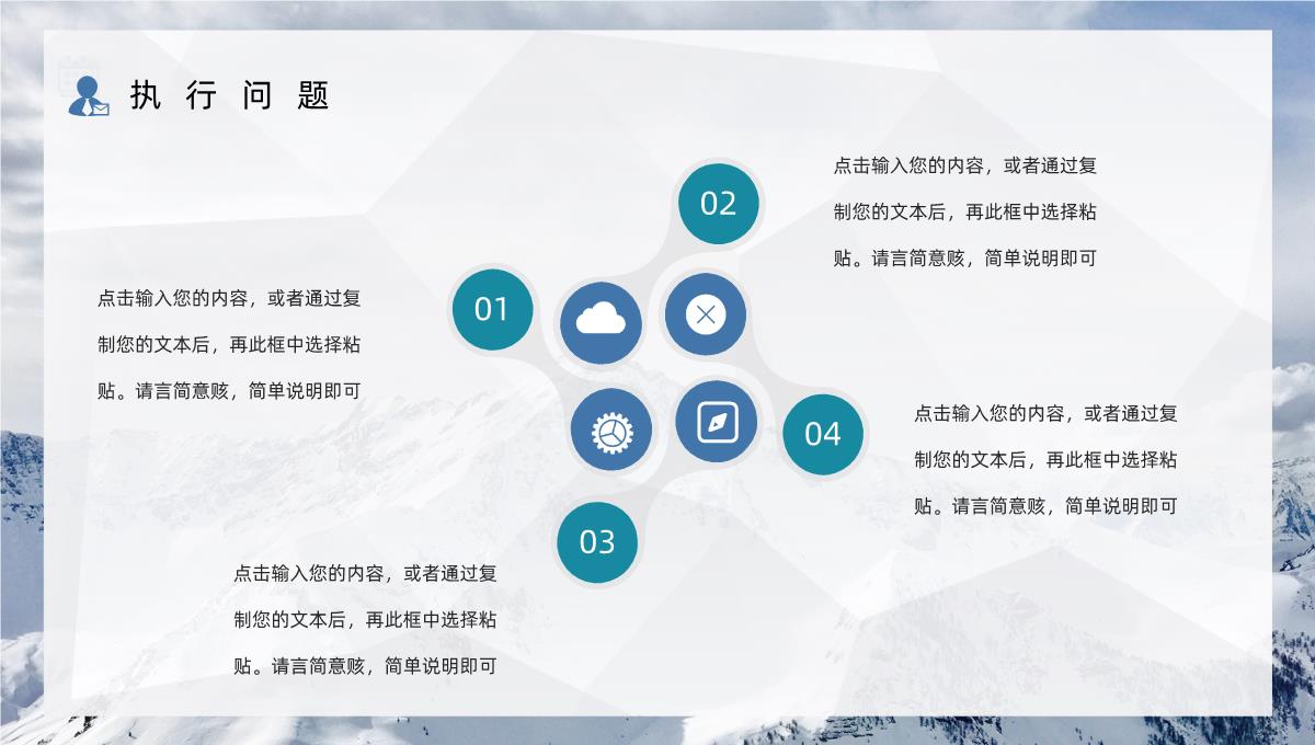 企业部门员工年中工作情况总结汇报下半年工作计划汇报PPT模板_18