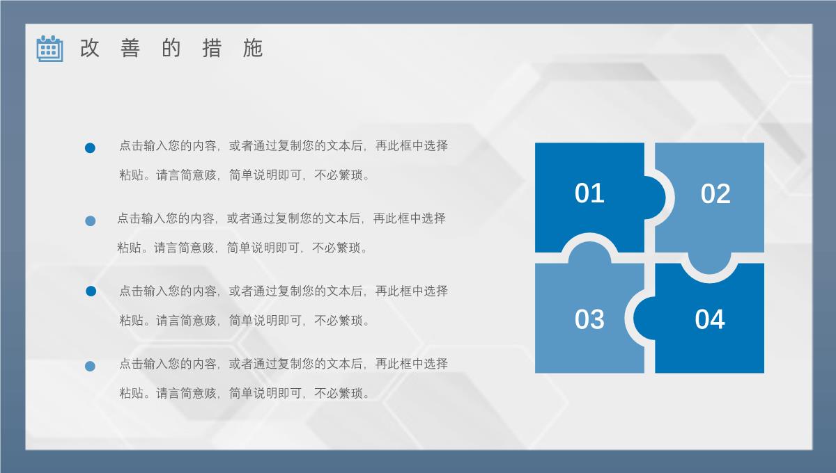 大气上半年总结下半年工作计划年中总结年终总结汇报策划方案PPT模板_19