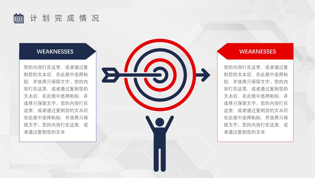 销售部上半年年中总结工作报告总结大会策划方案个人年终总结PPT模板_08