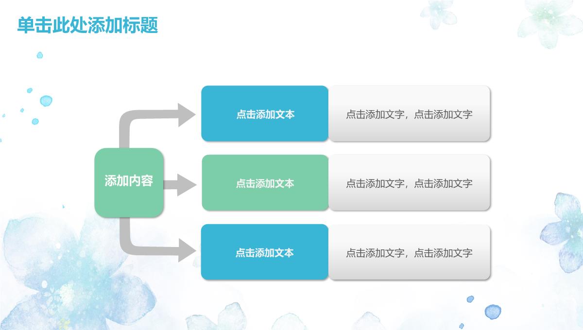 蓝色唯美清新水墨风个人总结述职报告PPT模板_30