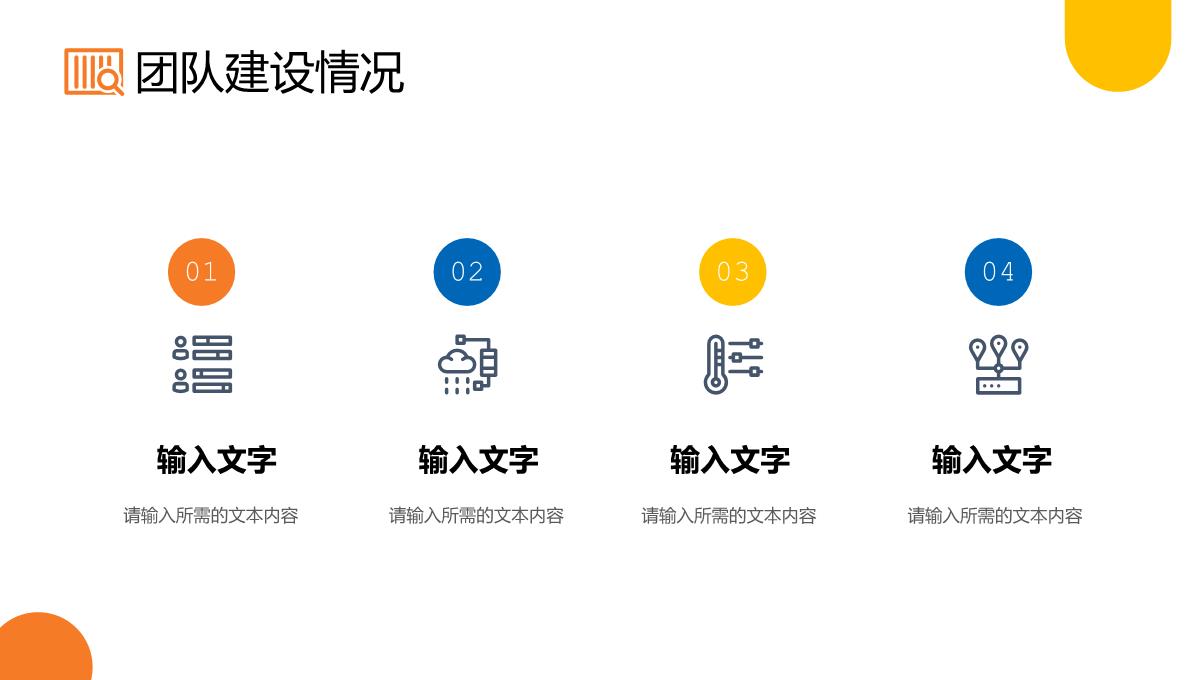 几何撞色个人年中总结心得体会工作汇报PPT模板_06