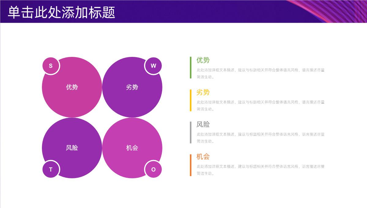 紫色渐变设计年中总结工作汇报PPT模板_10